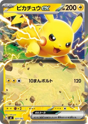 227-742-MC-B - Pokemon Card - Japanese - Pikachu ex