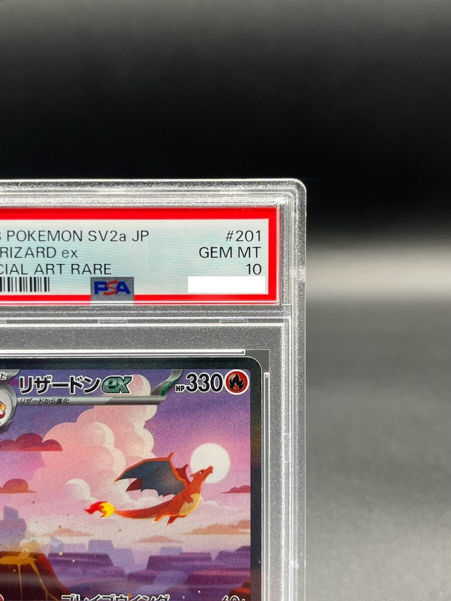 PSA 10 Charizard ex SAR 201/165 SV2a Pokemon Card 151 PSA 10 Charizard ex SAR 201/165 SV2a Pokemon Card 151