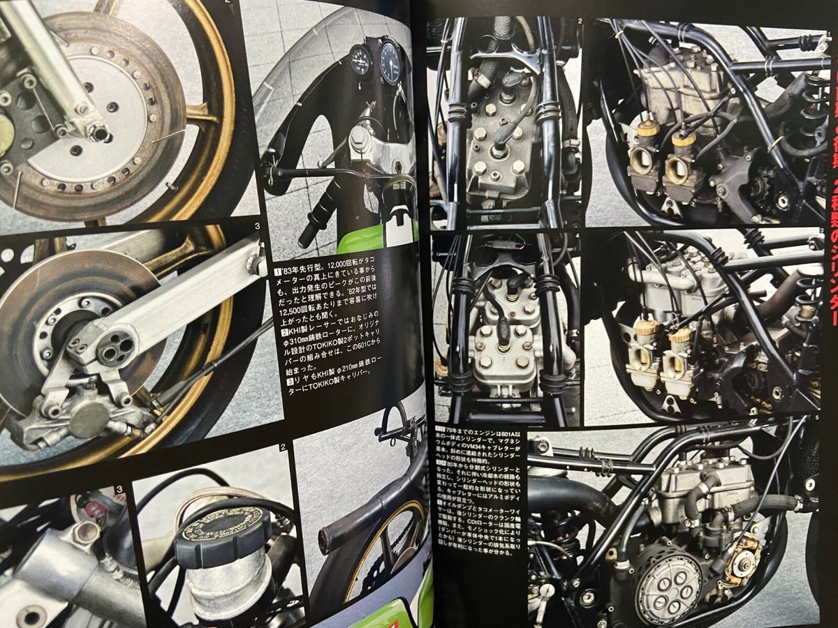 らんらんページ Racers Vol.42 Kawasaki KR250/350 WGP250/350 Japan Motorcycle