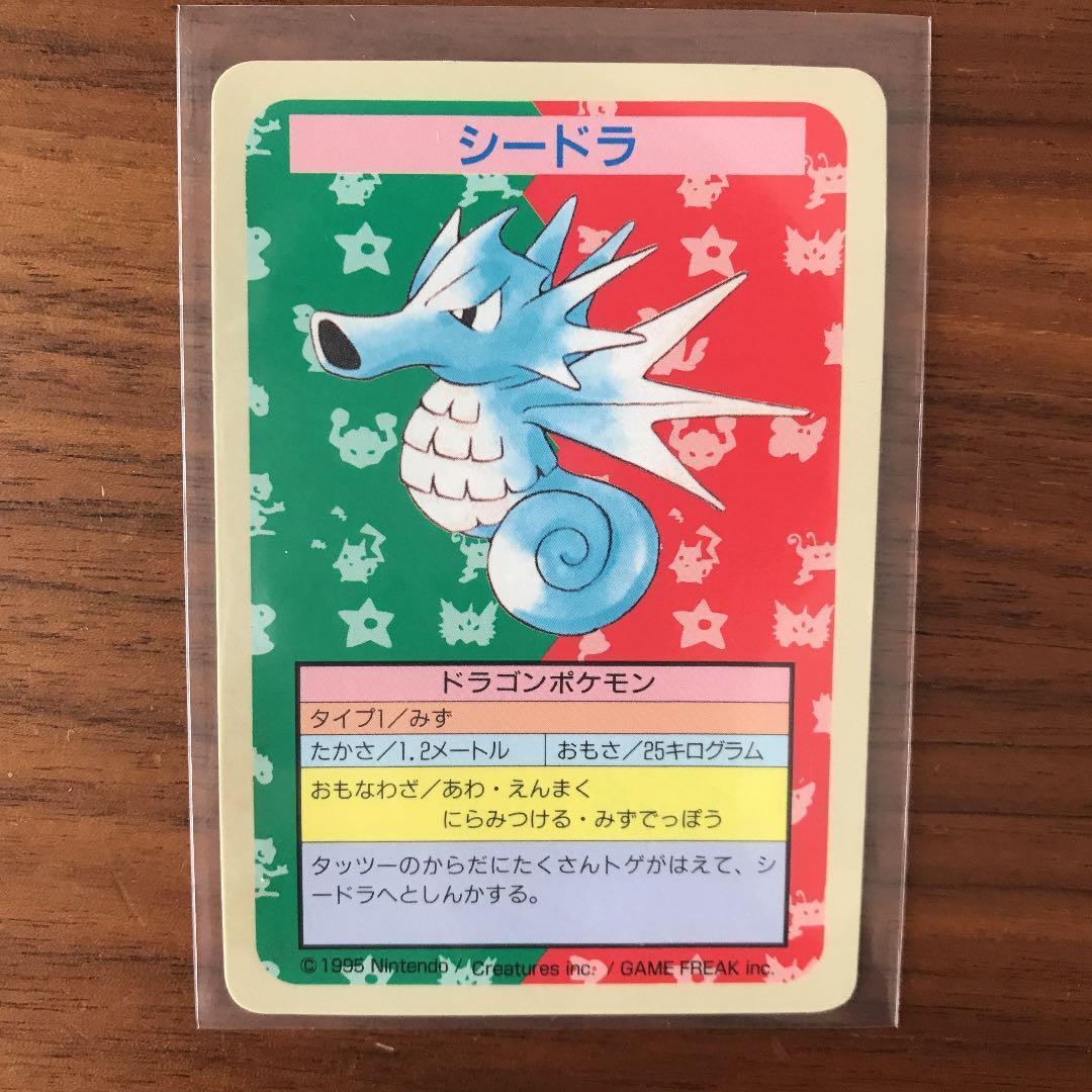 Blue Back numberless error Seadra Topsun Pokemon Card Japanese | eBay