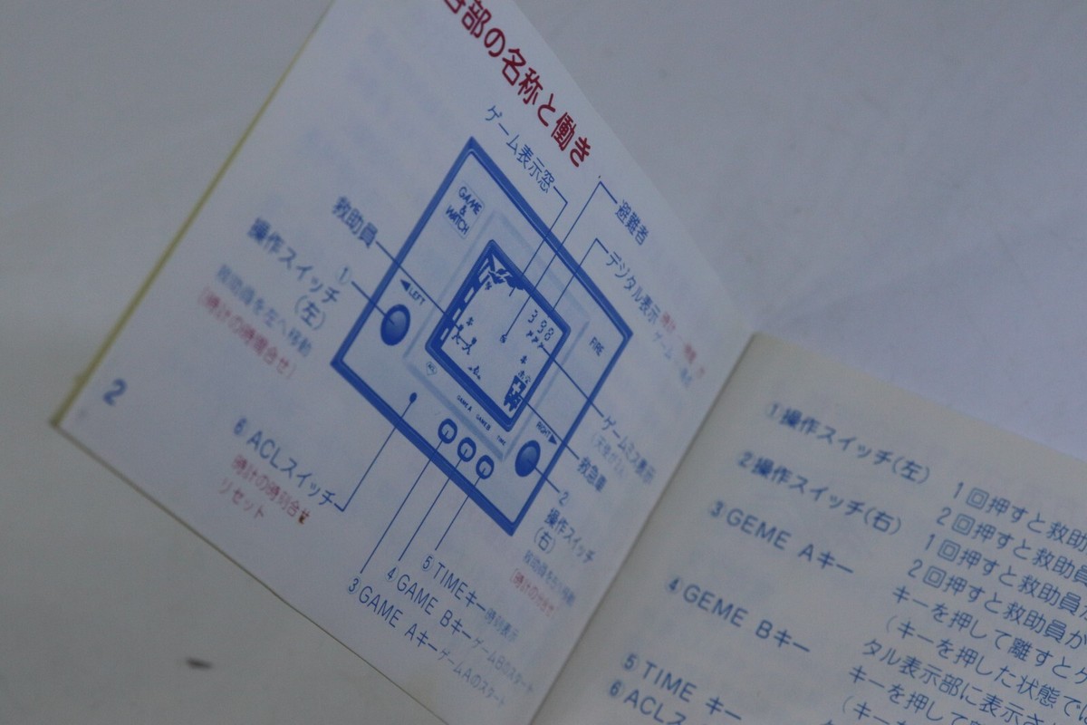 任天堂 - ぴょんきち Nintendo Game & Watch Silver Fire RC-04 Made in Japan 1980