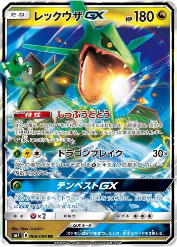Rayquaza GX 068/096 Sm7: Sky-Splitting Charisma