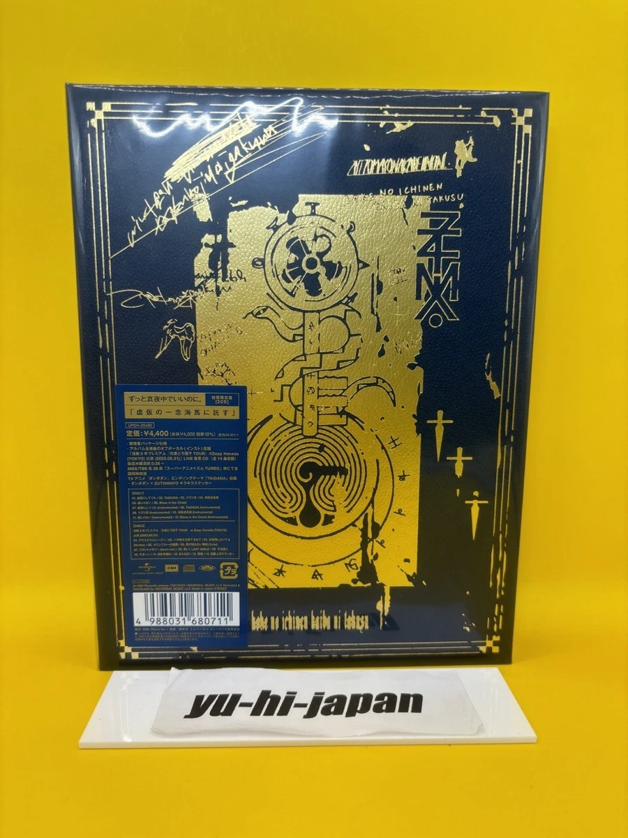 ZUTOMAYO Koke no ichinen Kaiba ni Takusu CD 2Set First Press Limited UPCH-29480