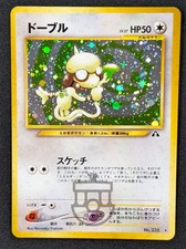 Pokemon 2000 Japanese Neo Discovery - Smeargle No.235 Holo Card - LP NM