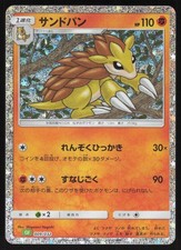 Pokemon Japanese Sandslash 009/032 Pokemon TCG Classic Venusaur NEAR MINT
