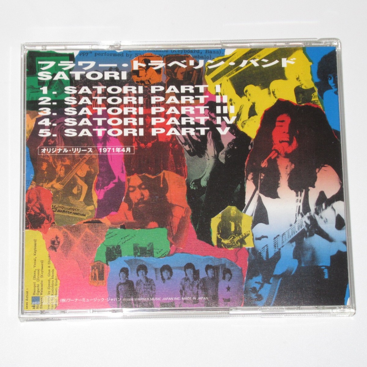 邦楽 FLOWER TRAVELLIN' BAND SATORI CD FLOWER TRAVELLIN' BAND - Satori - Amazon.com Music