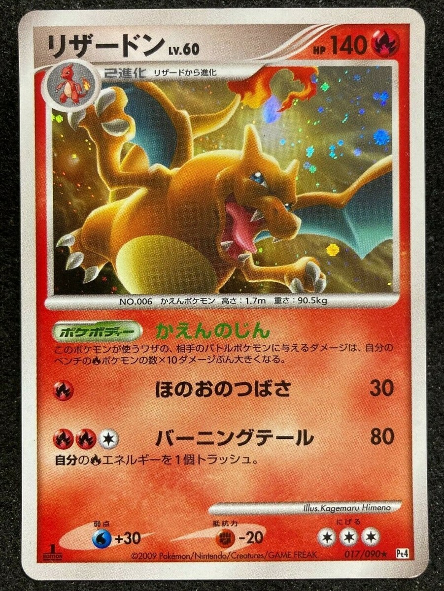 Charizard Holo N/M Pokemon Card 1st Edition 017/090 Pt4 Rare
