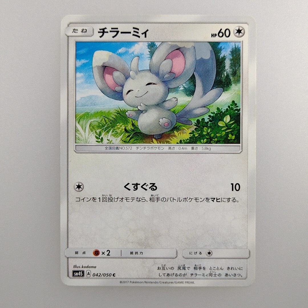 Minccino | 2017 042/050C Pokemon card Pokémon TCG Nintendo Japanese Ver. F/S