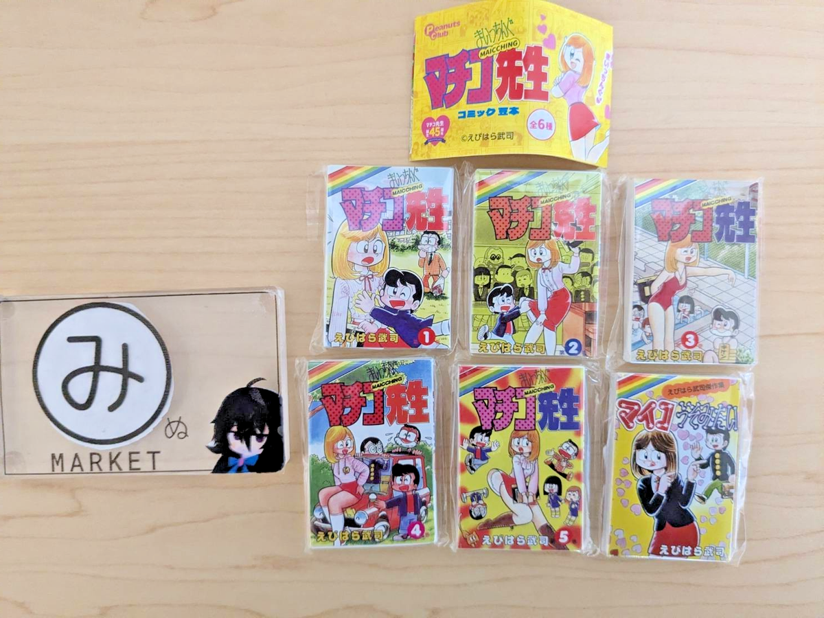 Maicching Machiko-sensei Comic Mini Books Complete Set of 6