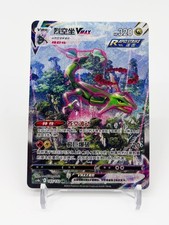 Pokemon S-Spada e Scudo Cinese Rayquaza VMAX CS4bC-165 HR Alt Art Holo quasi nuovo