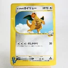 HP) Clair's Dragonite 049/141 VS Pokemon Card Japanese z57-267
