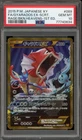 Pokemon Gyarados EX Rage/Broken Heavens 1st Ed Japanese Ultra Rare #089 PSA 10