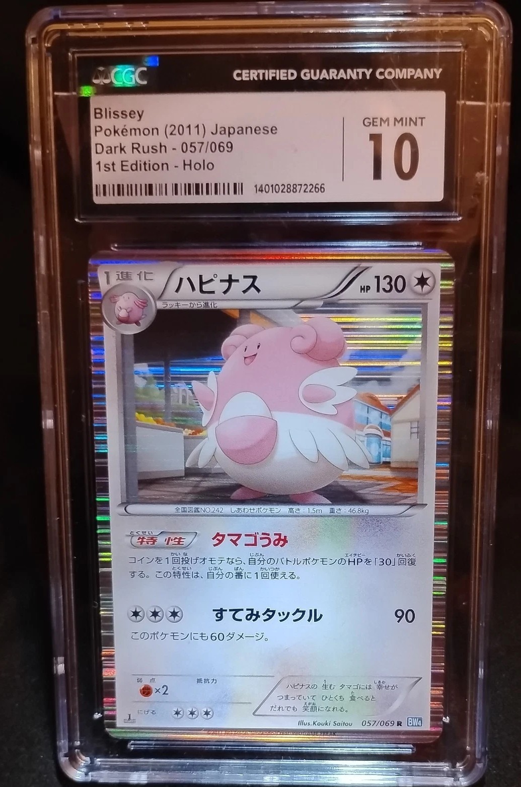 Blissey 57/69 1ST Edition ✨ CGC GM 10 Bw4 Dark Rush  Pokemon (Jap.)  RARE PSA