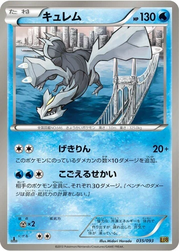 Kyurem 035/093 Ex Battle Boost
