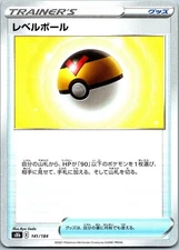 Level Ball Uncommon S5R: Rapid Strike Master 063/070 NM