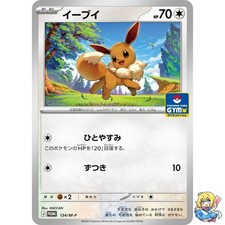 Eevee Promo 134/M-P Deck As Is Battle 2026 Pokemon Card Japanese