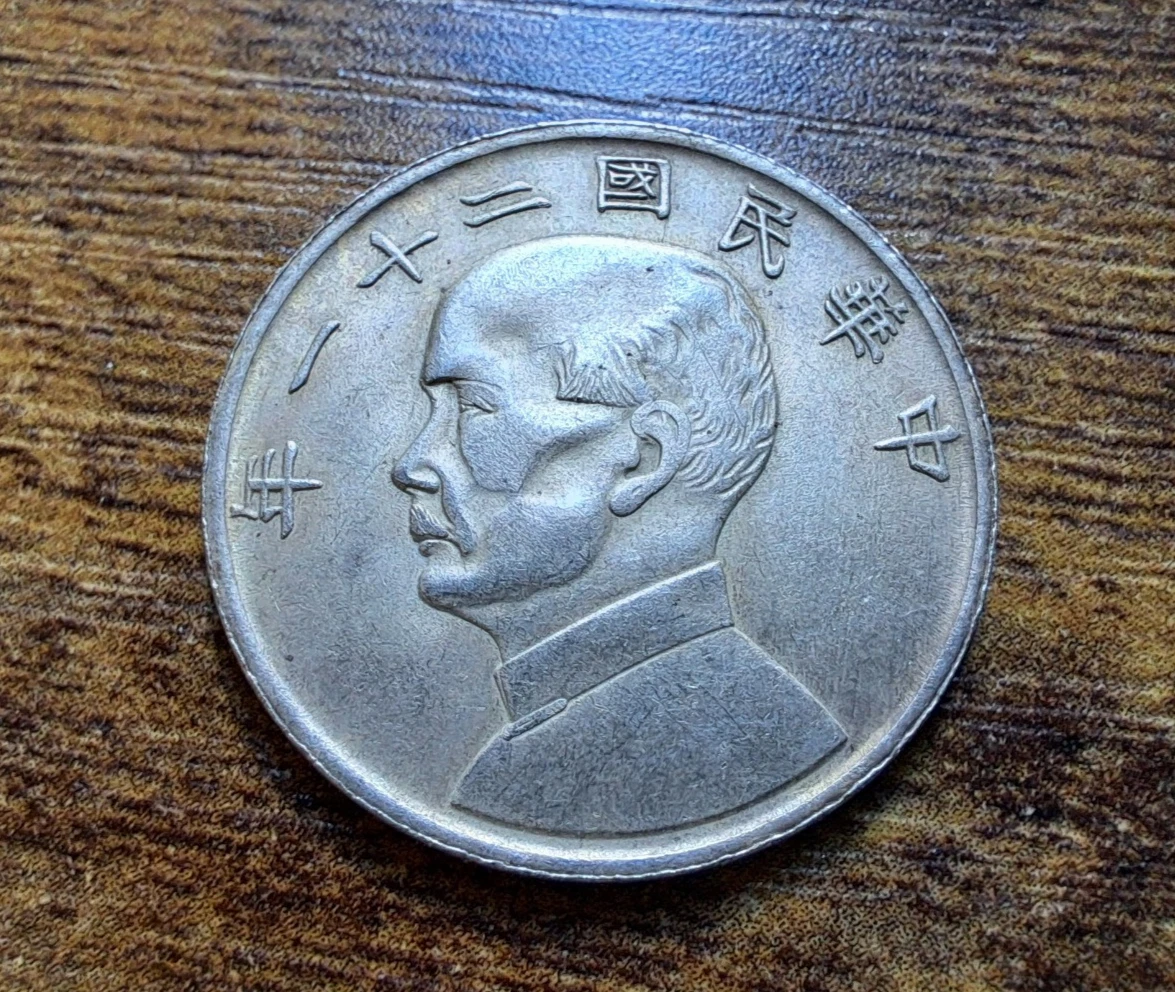 1932 Year Chinese Coins for sale | eBay