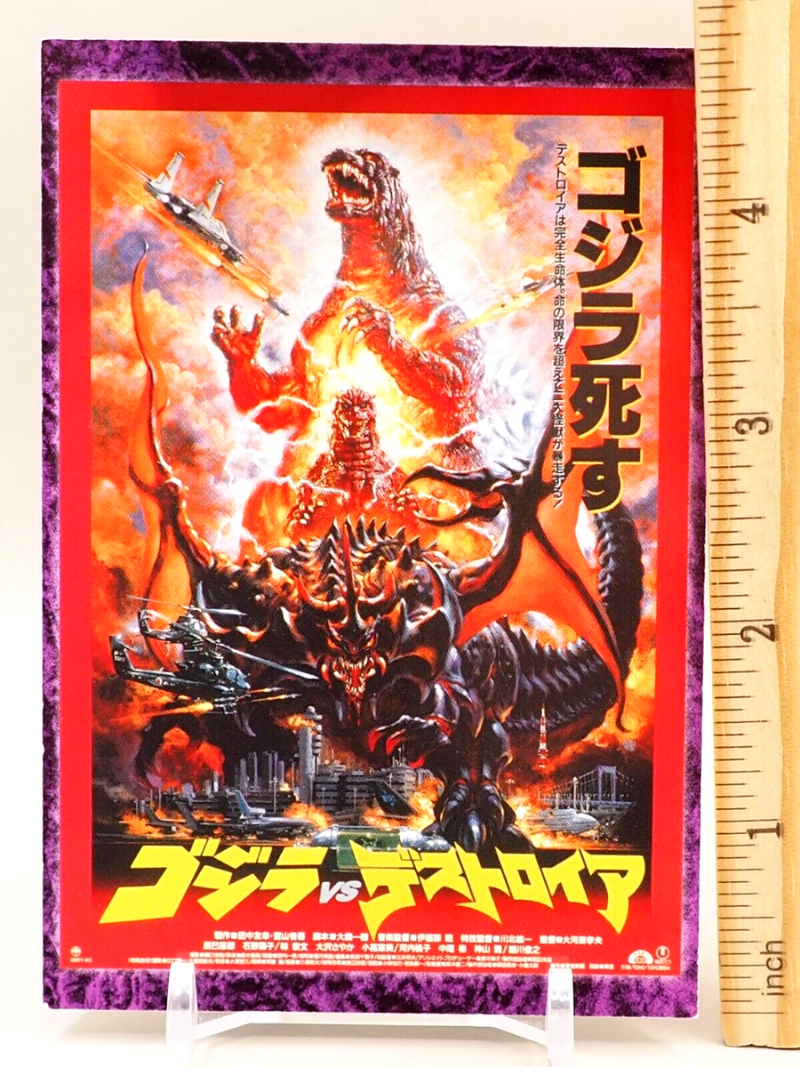 Godzilla Vs Destoroyah Shin Godzilla Special Effects Bromide Card