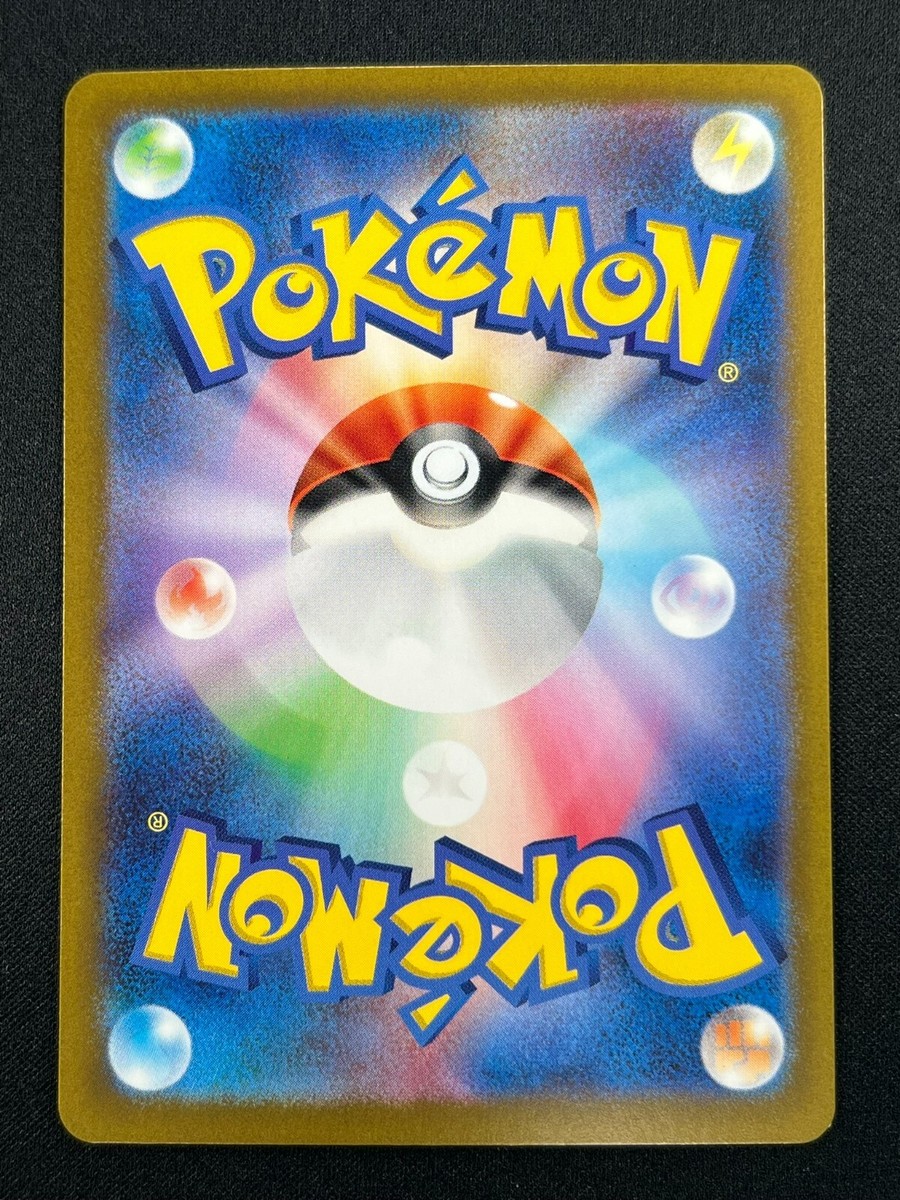 NM] Iron Crown ex Pokemon Card Japanese 094/071 SAR sv5M
