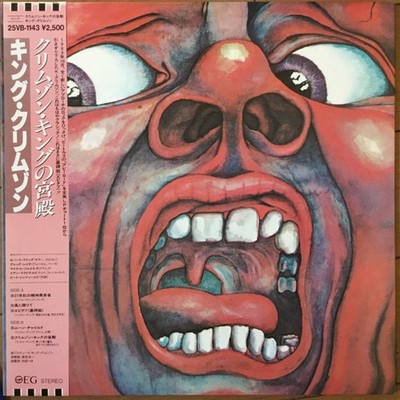 King Crimson    In The Court Of The Crimson King Rare Japan Press NM OBI&Insert