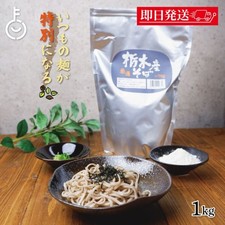Matsuya Seifun Tochigi Buckwheat Flour 1kg