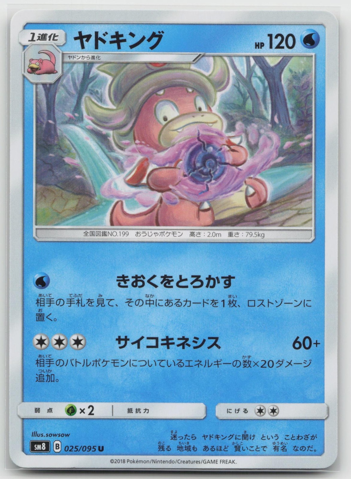 Slowking Super Burst Impact 025/095 Uncommon NM Pokemon