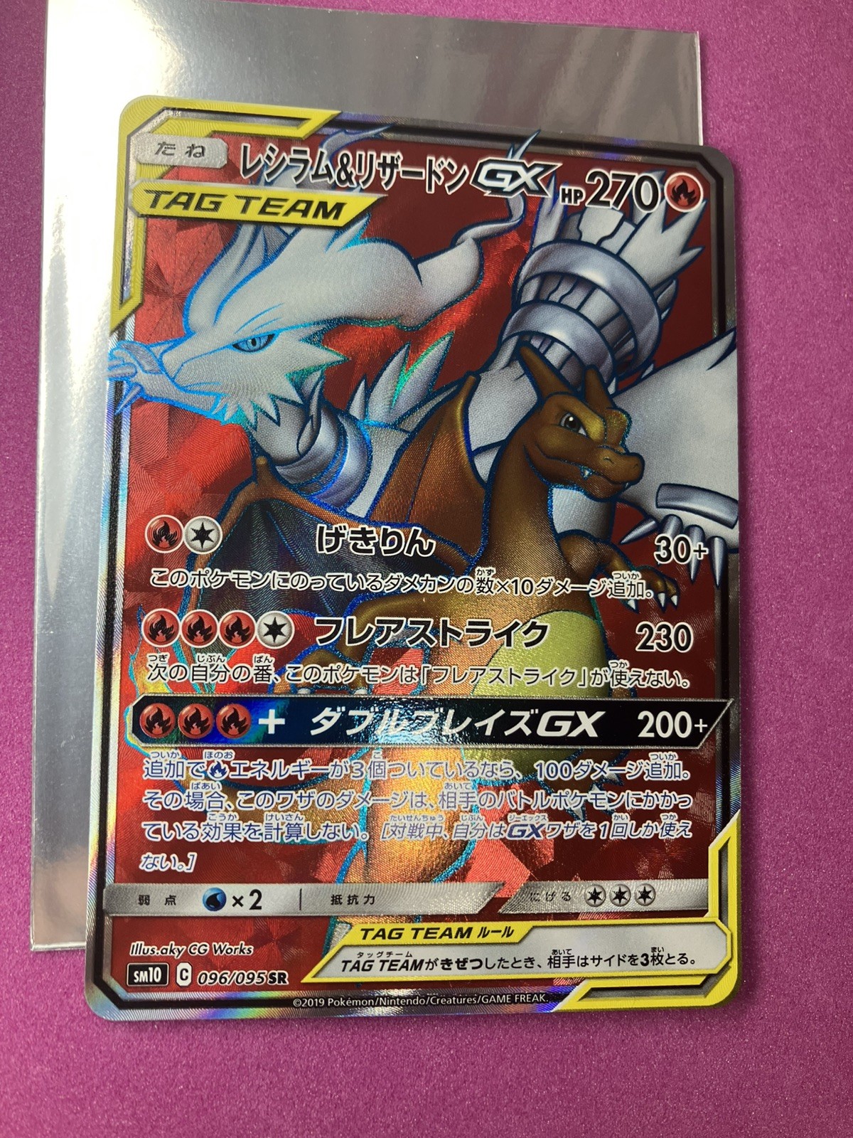 Pokemon TCG Reshiram & Charizard GX 096/095 Double Blaze Japanese