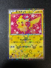Pikachu [Holo 1st Edition] #7 Prices | Pokemon Japanese Shiny