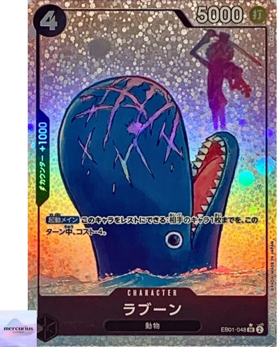 ラブーン (Alt Art)