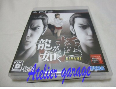 USED Sony PlayStation 3 PS3 Ryu Ga Gotoku KIWAMI Yakuza Mafia Japanese Version