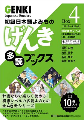 GENKI Japanese Readers Box 4 The Japan Times Publishing  Book 248P  New