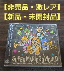 サントラCD 【非売品】スーパーマリオ3Dワールド 良し サントラCD 【非売品】スーパーマリオ3Dワールド 良し