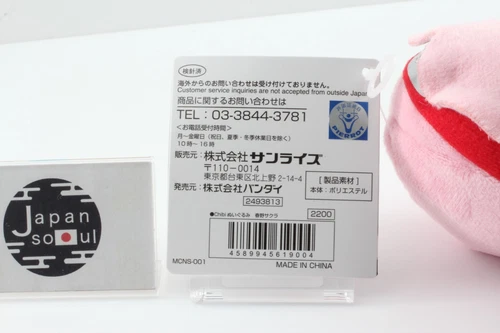 Bandai Naruto Shippuden Chibi Plüsch 11 Sorten Sasuke Sakura Kakashi Hinata Sasori - Bild 26 von 102