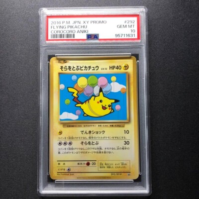 希少PSA10 連番　ピカチュウ 20th 018/072 pikachu xy PSA10】ピカチュウ [XY-20周年 018/072] PSA10鑑定済