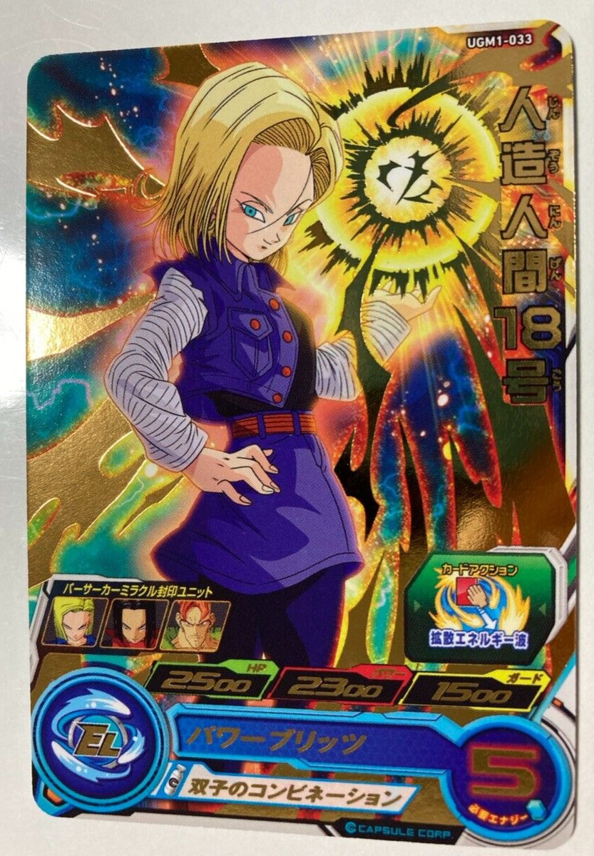 2022 DRAGON BALL SUPER: SUPER HERO #21 ANDROID 18 BANDAI PERU Trading Cards  TCG