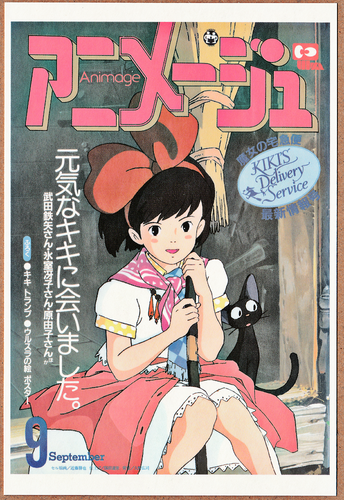 Kiki's Delivery Service Ltd Ed Postcard From 1989 Animage Magazine Japan NM - Picture 1 of 2