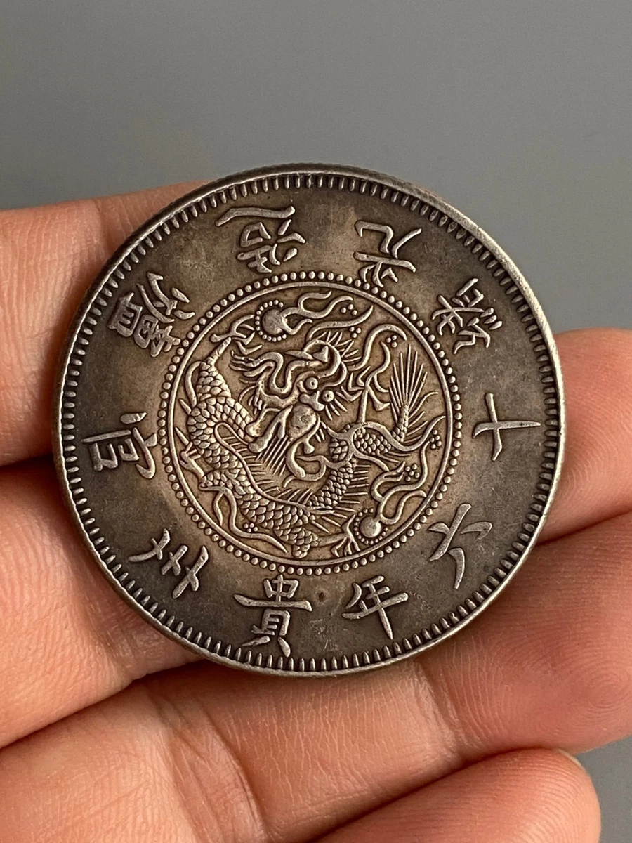 清朝硬币其他中国古董| eBay