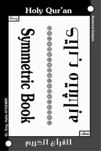 Халис АЙДЕМИР Бинарно-симметричная книга 1 (в мягкой обложке) (ИМПОРТ ИЗ Великобритании)