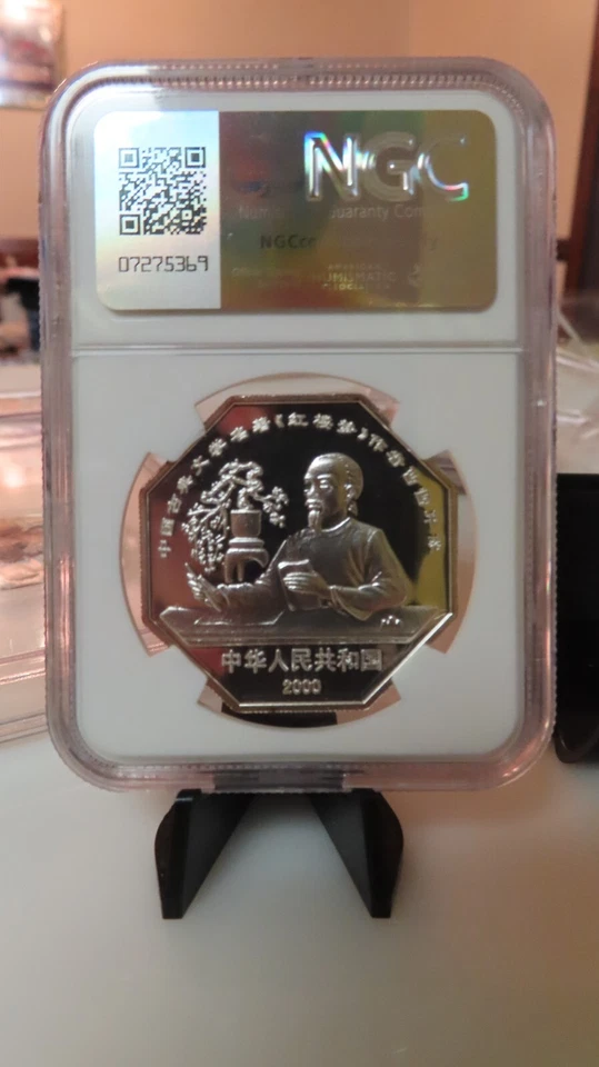 China 2000 Dream of Red Chamber-Li  NGC PF69 Wan 999 Silver 10Y Proof Chinese - Image 4 of 4