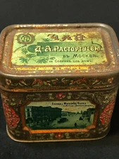 UNIQUE CIRCA 1900 RUSSIAN IMPERIAL ANTIQUES TIN TEA BOX RASTORGUEV RUSSIA EMPIRE