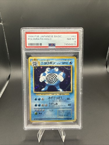 Poliwrath 62 Expansion Pack Holo (Japanese)