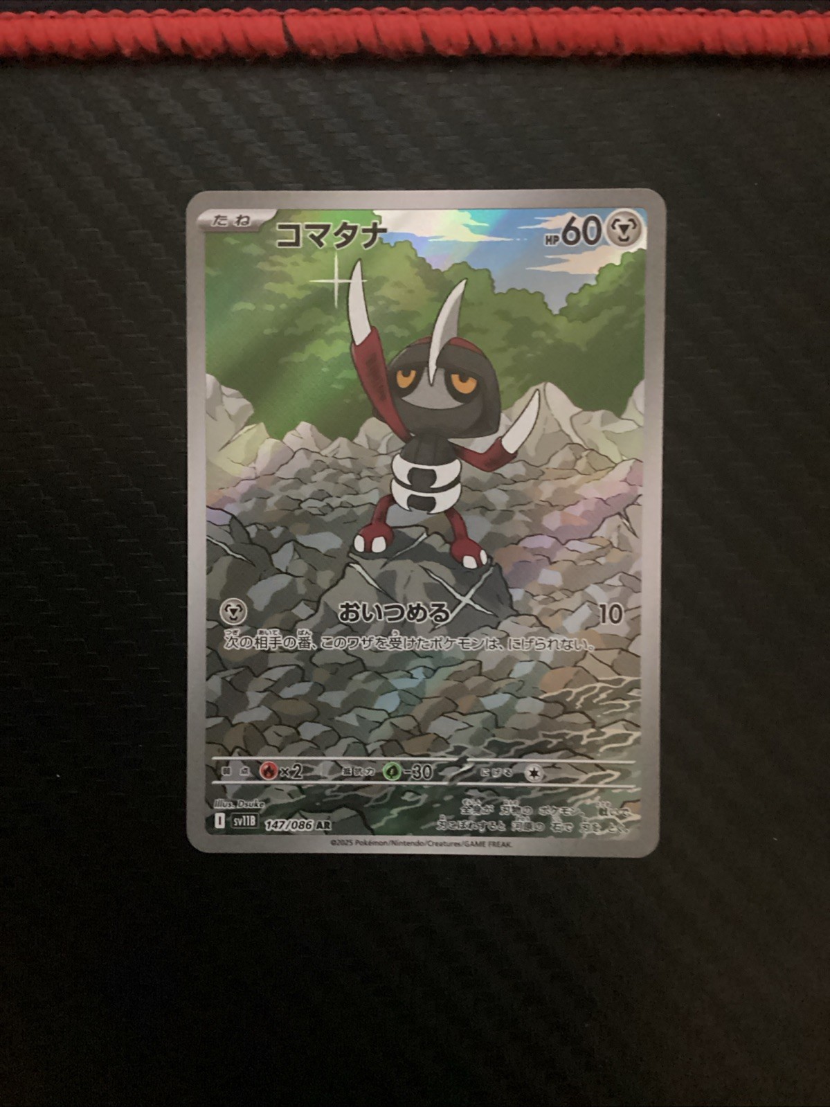 (Japanese) Pawniard 147/086 - sv11b  - Pokémon TCG (NM)
