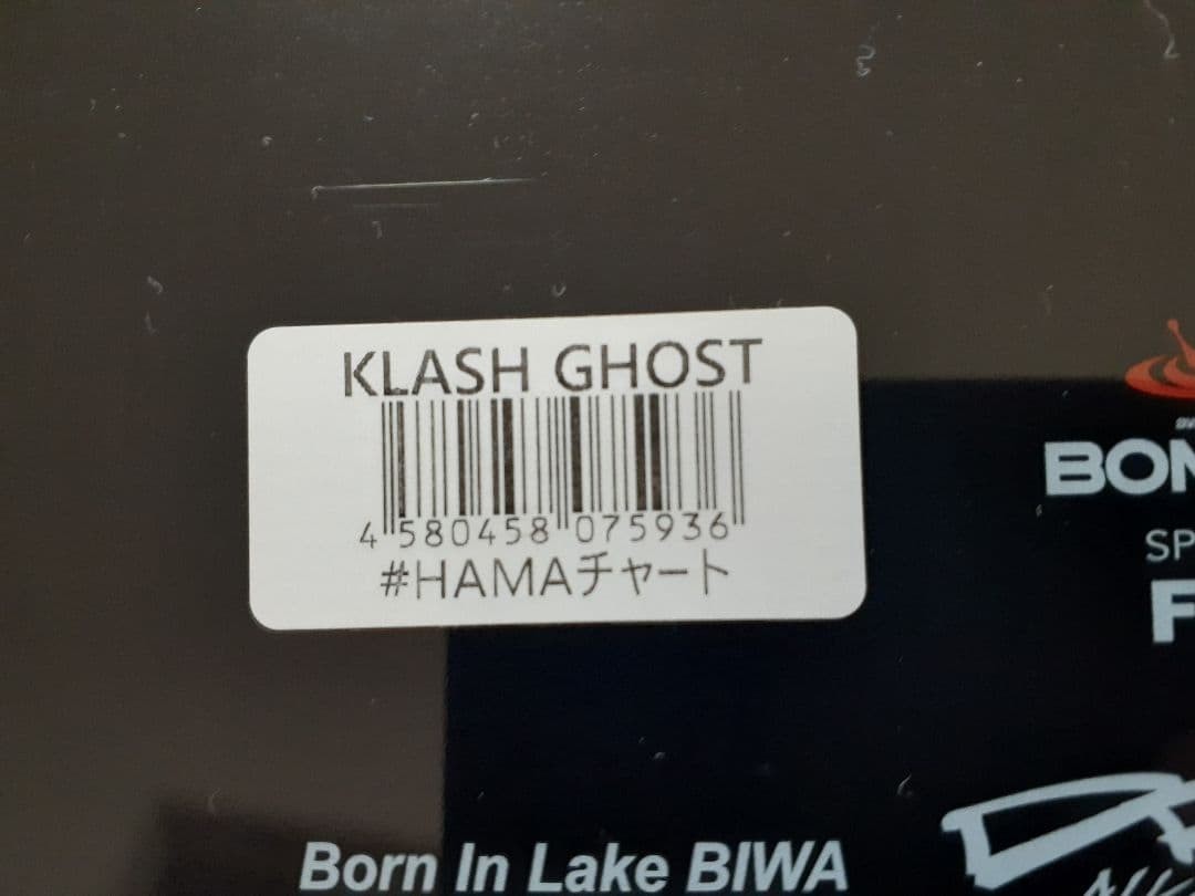DRT Crash Ghost HAMA Chart - Image 6