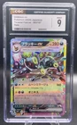 Umbreon ex 93/187 CGC 9 Mint Holo RR - Pokémon Japanese Terastal Festival SV8a