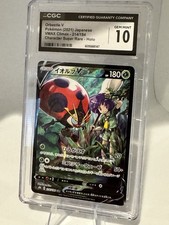 Orbeetle V #214 Prices | Pokemon Japanese VMAX Climax | Pokemon Cards