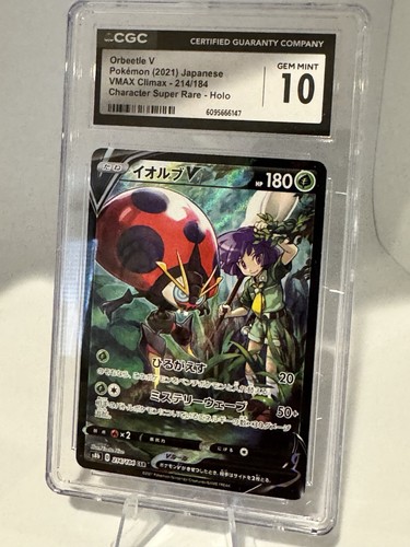 Orbeetle V 214/184 S8b: Vmax Climax Holo (Japanese) Character Super Rare CGC 10