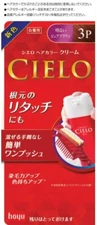 CIELO Hair Color EX Cream #3P Bright Pure Brown (Japanese Import) - US Seller