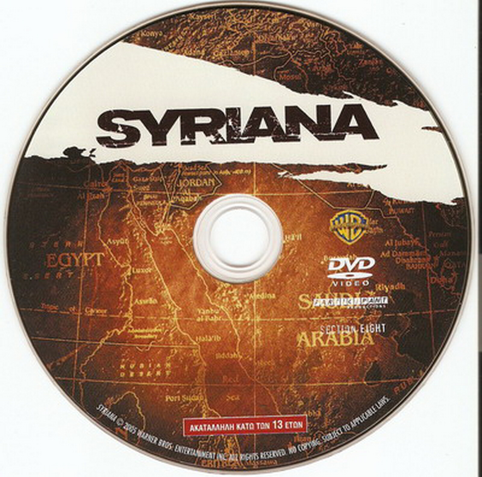 SYRIANA George Clooney Matt Damon Jeffrey Wright Willia SYRIANA George Clooney Matt Damon Jeffrey Wright Willia