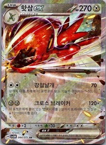 scizor ex pokemon card value Pokmon 044/071 Cyber Judge Japanese SV5M Hikaru EX has been Knocked Out Scizor EX - XY Breakpoint