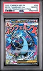 2025 POKEMON MEP ULTRA-PREMIUM COLLECTION PROMO #023 MEGA CHARIZARD X EX PSA 10